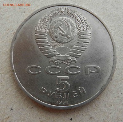 5 руб. Архангельский - Софийский - Благовещенский -до 04.07. - DSCN7469