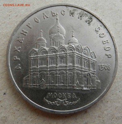 5 руб. Архангельский - Софийский - Благовещенский -до 04.07. - DSCN7468