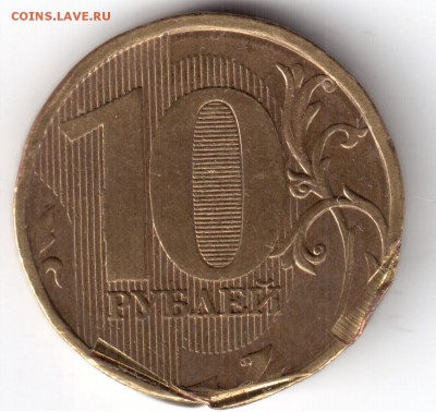 10 рублей 2010 ммд  брак?1 рубль 2006 ммд - 10руб.10ммд 001