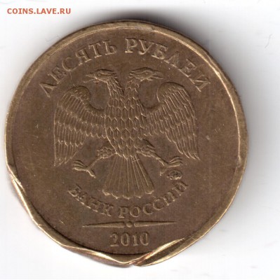 10 рублей 2010 ммд  брак?1 рубль 2006 ммд - 10руб.10ммд-1 001