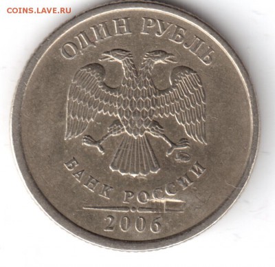 10 рублей 2010 ммд  брак?1 рубль 2006 ммд - 1р96-1 001
