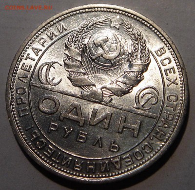 1 рубль 1924__штемпельный__________6.07__22.00 - DSC05816.JPG