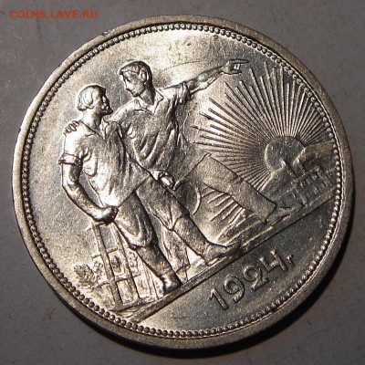 1 рубль 1924__штемпельный__________6.07__22.00 - DSC05799.JPG