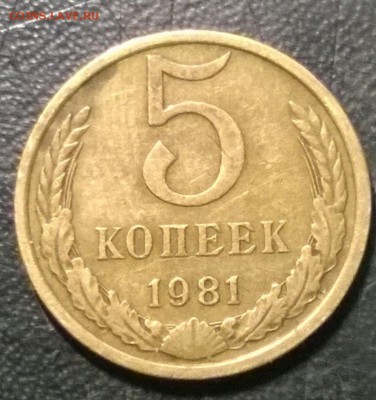 5 копеек 1977 и 1981 года С рубля!!!! Короткий - WP_20140702_20_54_41_Pro