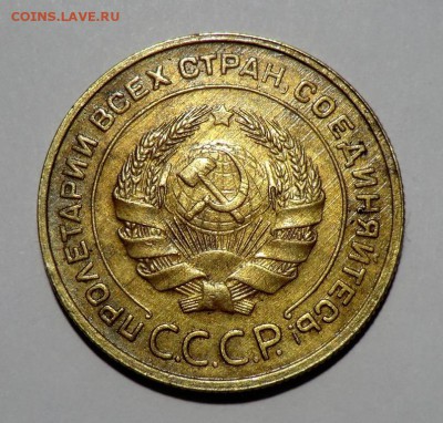 5 коп___1932   до   03.07.14 - CIMG6574.JPG