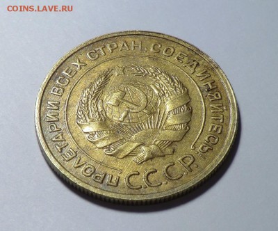 5 коп___1932   до   03.07.14 - CIMG6554.JPG