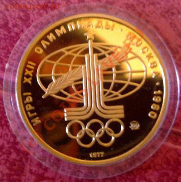 100 рублей 1977г. Олимпиада 80 - мон1
