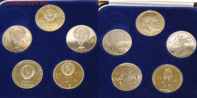 Набор первой юбилейки СССР в синей коробочке - set