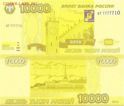 1 копейка и 5 копеек для Крыма??? - 0_4ec49_268d462e_XL