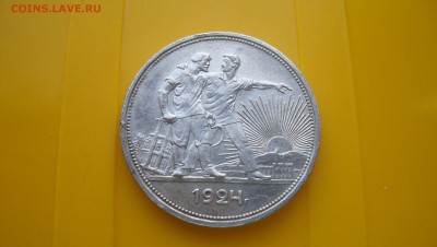 Re: 1 рубль 1924г.(П.Л) до 7.07.2014г.в 22:00 - 1924.JPG