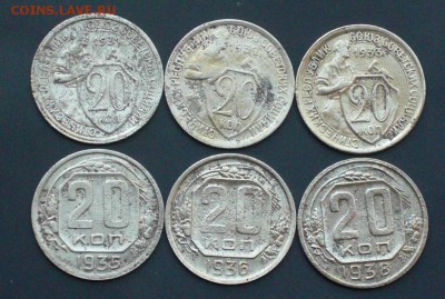 20коп 1931-1938г  6шт - 1.JPG