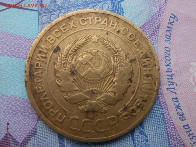 5 Копеек 1927 года на оценку - RSCN0087[1].JPG