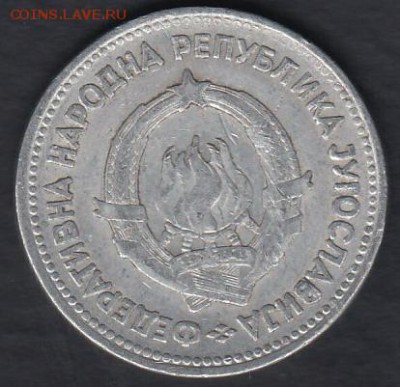 Югославия 5 динаров 1953 до 04.07.2014 22-00 - Югославия 5 динаров 1953 р