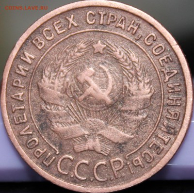 1 копейка 1925 года - аль86