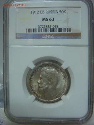 50 Копеек 1912 NGC MS63 до 08 июля в 22-00 по Москве - DSC08672.JPG