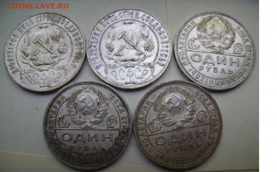 Рубли 1921г и 1924г. - 002