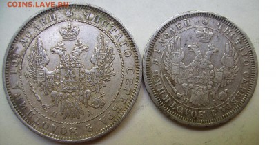 3 рубля 1842г,1844г.Платина. - 004