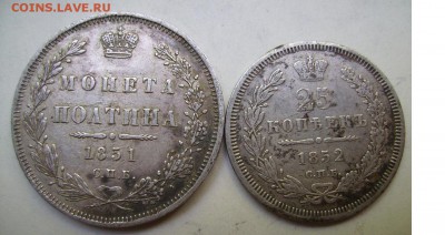 3 рубля 1842г,1844г.Платина. - 003