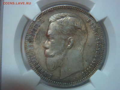 Рубль 1901 ФЗ NGC MS63 - DSC08679.JPG
