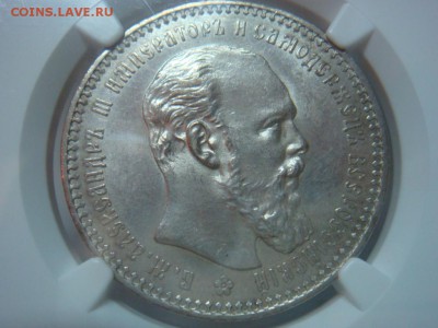 Рубль 1893 АГ NGC MS63 - DSC08676.JPG