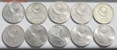 оцените к продаже 20 разных юбил. рублей СССР -в блеске - 8-8.JPG