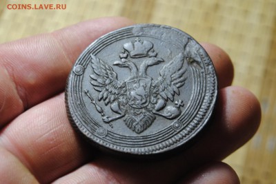 КОЛЬЦЕВИК 5коп. 1804г. ЕМ до 07.07.14 - _CSC0476[1].JPG