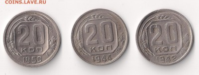 20 коп 50,44,42 - 20-(42-44-50)