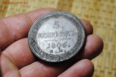 КОЛЬЦЕВИК 5коп. 1806г. ЕМ до 07.07.14 - _CSC0475[1].JPG