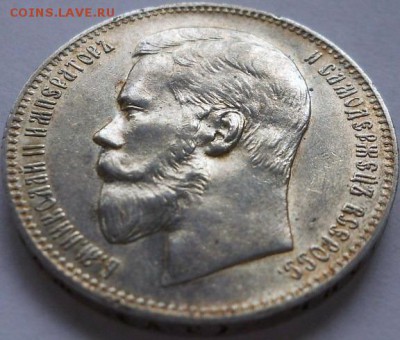 рубль 1898 АГ неплохой - 12