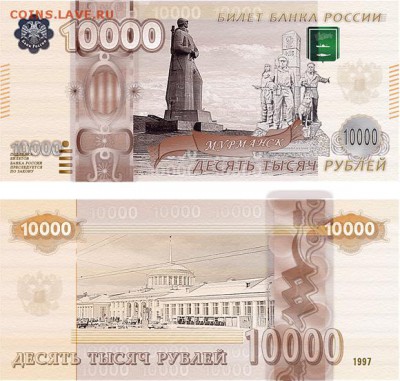 Новая концепция развития банкнот. - 1_roxs