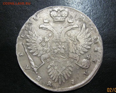 1 рубль 1733г. - IMG_9736.JPG