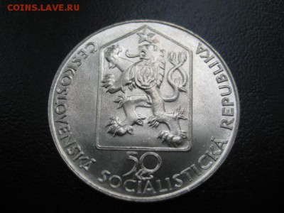 1989 ЧССР, 50 кр, серебро, до 09.07 в 22-10 мск - IMG_1755.JPG