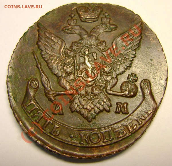 Пятак 1792 года АМ оценка и сохран. - DSC03204.JPG
