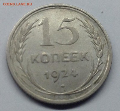 15к1924г до 4.07-23:00 - image