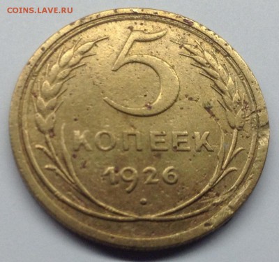 5к1926г до 4.07-23:00 - image