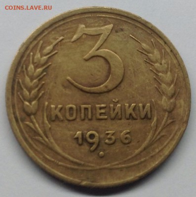3к1936г до 4.07-23:00 - image