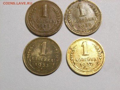 1 копейка 1928,30,33,35гг(н)  до  08.07.14 (22.30) - RIMG0034 [800x600]