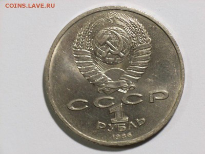 1 рубль 1986г Год мира (ШАЛАШ) до 08.07.14 (22.30) - RIMG0006 [800x600]