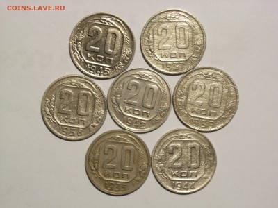 20 копеек 1935,37,38,39,42,44,45гг   до  08.07.14 (22.30 - RIMG0062.JPG