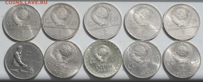 20 разных юбил. рублей СССР -в блеске до 06.07 в 22-00 - 7-7.JPG