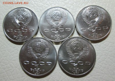 1 рубль 1987 Циолковский. 5 шт. окончание 7 07 2014 - IMG_3089[1]