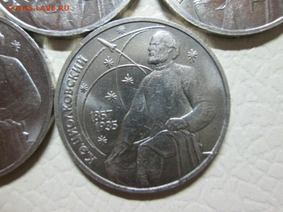 1 рубль 1987 Циолковский. 5 шт. окончание 7 07 2014 - IMG_3086[1]