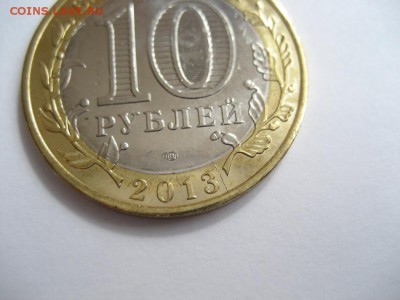 10 рублей -Республика Дагестан-раскол - монеты 749