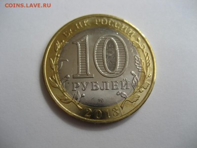 10 рублей -Республика Дагестан-раскол - монеты 750
