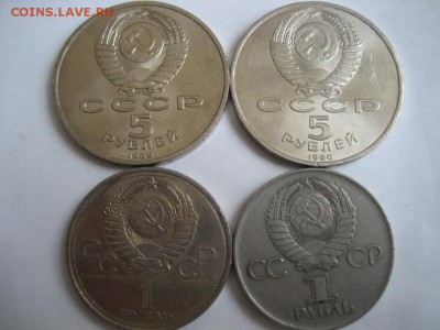 4 юбилейные монеты - монеты 752