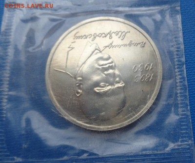 1 рубль 1993 г Маяковский  запайка не пруф  до 8.7  в 22-15 - 23.05.2014......разное 123.JPG