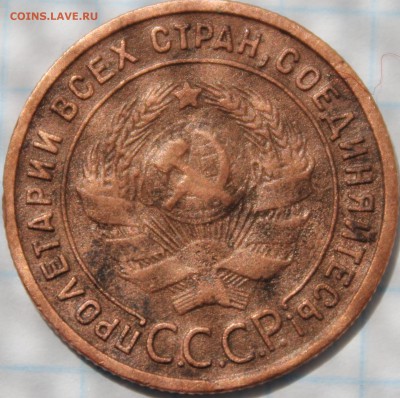 1 копейка 1925 года - аль93