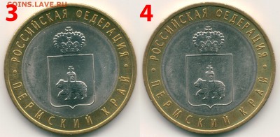 фикс 10р. ПЕРМСКИЙ КРАЙ - 2-2