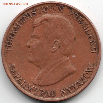 10 тенге 1983 Туркменистан до 09.07.14 в 22.00 - Scan-140628-0028