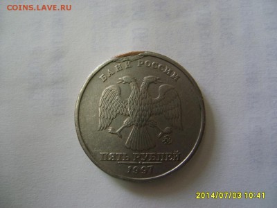 5 рублей 1997г (возможно брак гурта)!Прошу оценить! - S6000589.JPG